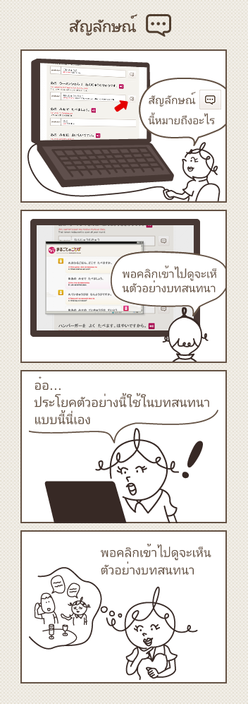 The 'Conversation' mark