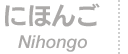 japanese